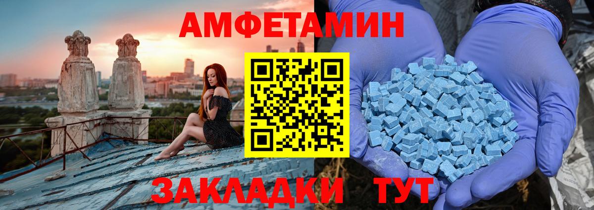 Амфетамин 97% Глазов