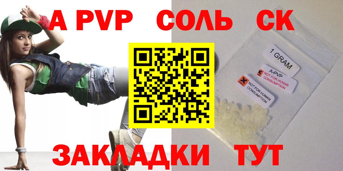 Alpha PVP СК КРИС  Alfa_PVP кристаллы  Вход с VPN  Глазов 