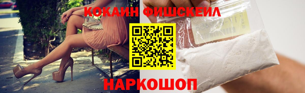 КОКАИН Перу  Cocaine VHQ  Вход с VPN  Глазов 