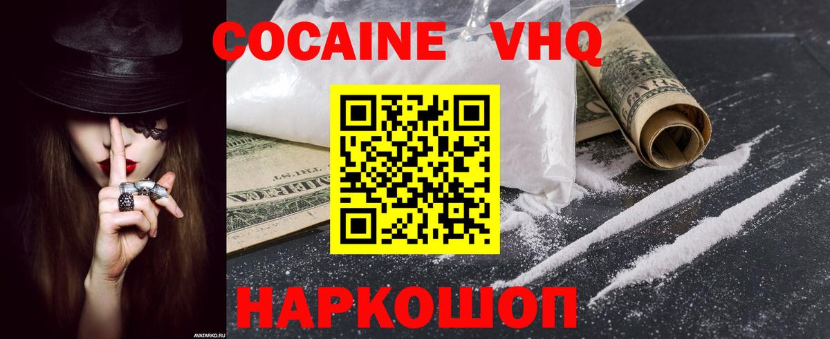 COCAIN 99% Глазов