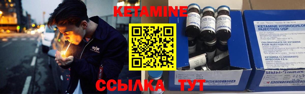 Кетамин ketamine  даркнет состав  Вход с VPN  Глазов  КЕТАМИН ketamine 