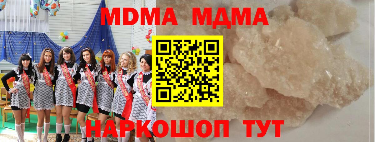 Глазов  MDMA VHQ  МДМА  МДМА crystal  Вход с VPN 
