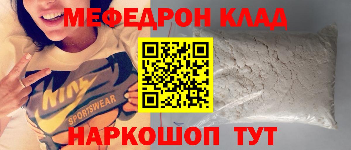 Глазов  МЯУ-МЯУ  закладки  Вход с VPN  МЕФ 4 MMC  МЯУ-МЯУ кристаллы 