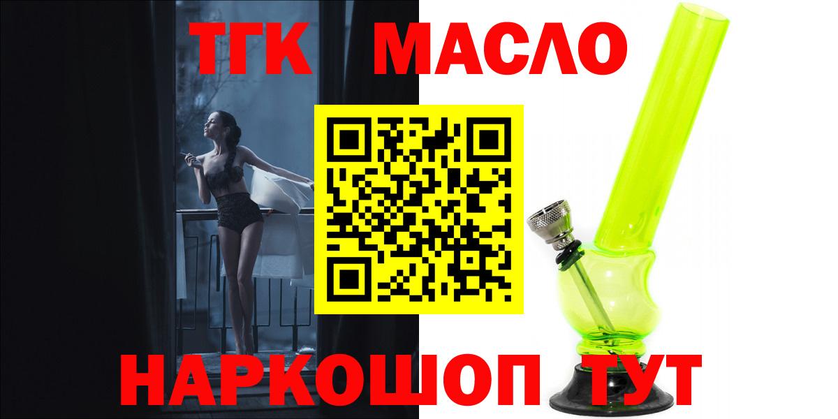 ТГК вейп Глазов